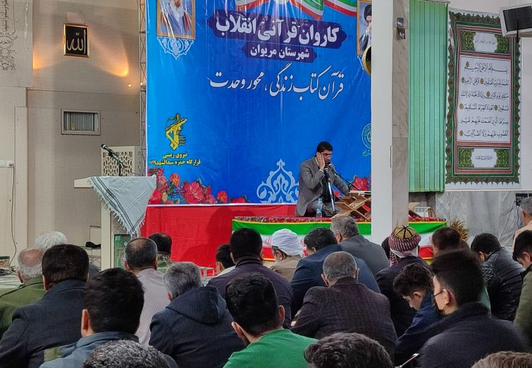 کاروان قرآنی انقلاب در مسجد جامع مریوان + تصاویر