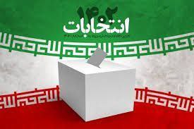 تاکنون ۳۸ نفر داوطلب انتخابات مجلس تایید صلاحیت شدەاند