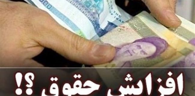 احتمال ابلاغ افزایش ۲۰درصدی رفاهیات کارمندان