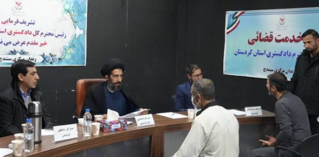 بازدید مقامات قضایی از ندامتگاه‌های کردستان