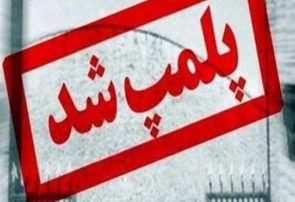 پلمب دو واحد قصابی در مریوان به دلیل کشتار غیرمجاز