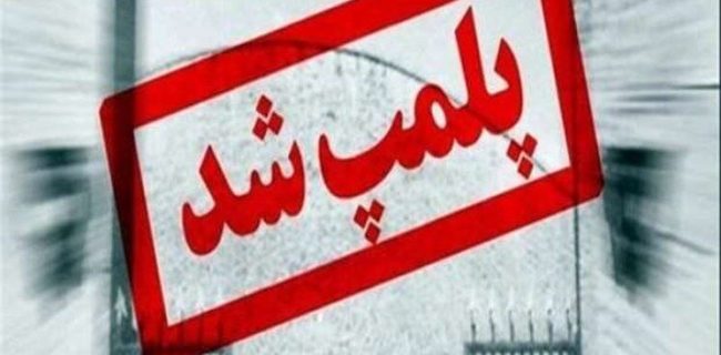 پلمب دو واحد قصابی در مریوان به دلیل کشتار غیرمجاز