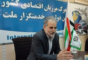 گمرک مریوان رتبه نخست کشوری در واردات موقت جهت پردازش