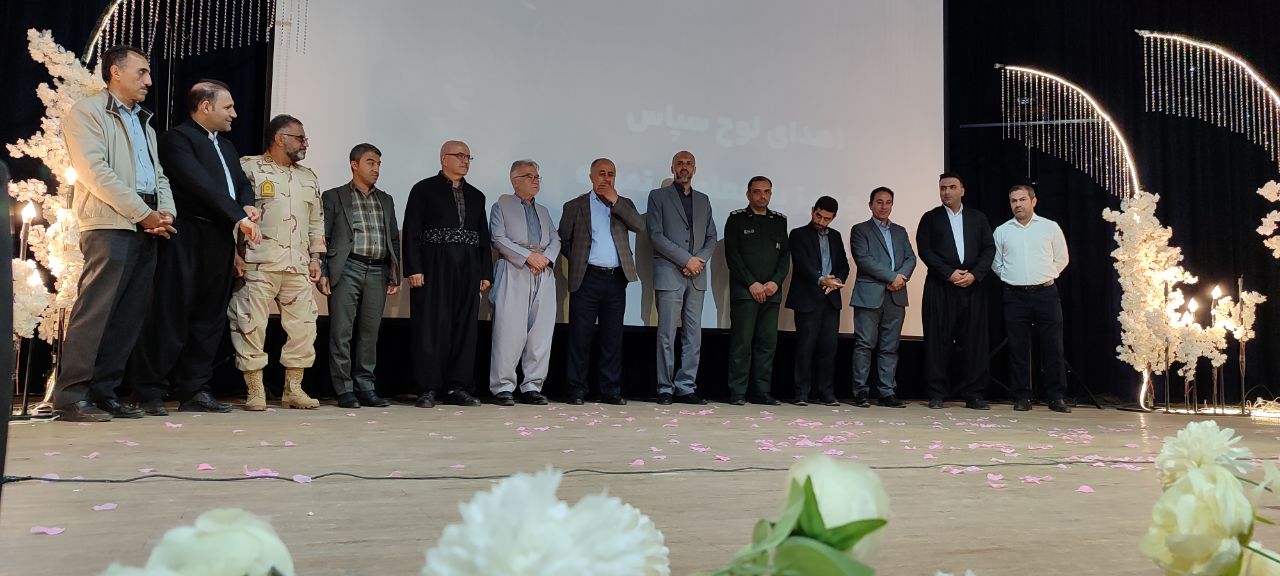 آئین تجلیل از معلمان نمونه و سرآمد مریوان