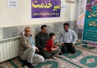 میزخدمت بسیج سازندگی سپاه مریوان