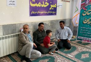 میزخدمت بسیج سازندگی سپاه مریوان