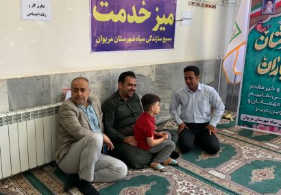 میزخدمت بسیج سازندگی سپاه مریوان