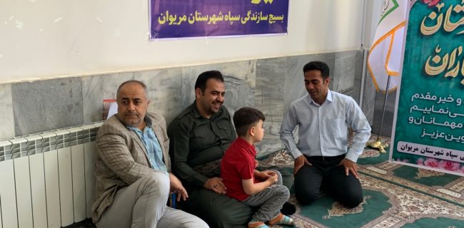 میزخدمت بسیج سازندگی سپاه مریوان