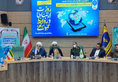ارتباطات کلید پیشبرد اهداف اجتماعی و فرهنگی است