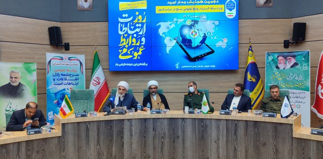 ارتباطات کلید پیشبرد اهداف اجتماعی و فرهنگی است