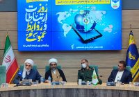 روابط عمومی نقطه عطف ارتباطات است