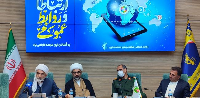 روابط عمومی نقطه عطف ارتباطات است