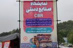 افتتاحیه نمایشگاه دستاوردهای جامعه هدف بهزیستی کردستان در مریوان