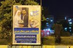 تجلیل از ۵ زوج موفق و ۲۰ خیر حوزه ازدواج در مریوان