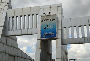 راه‌اندازی سامانه نوبت‌دهی اینترنتی در مرز باشماق
