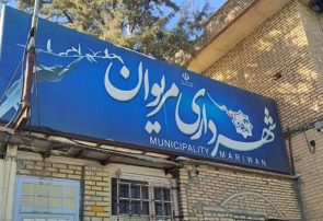 بعد از یک سال و ۱۳ روز شهردار مریوان برکنار شد