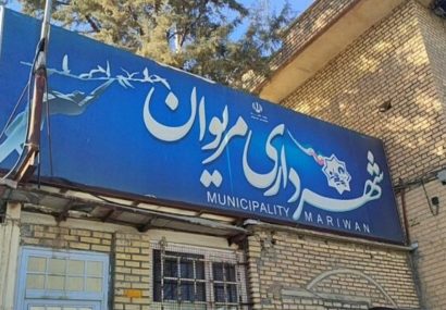 بعد از یک سال و ۱۳ روز شهردار مریوان برکنار شد