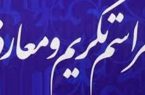 مراسم تودیع و معارفه مدیر شبکه بهداشت و درمان شهرستان مریوان