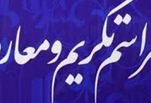 مراسم تودیع و معارفه مدیر شبکه بهداشت و درمان شهرستان مریوان
