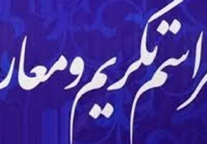 مراسم تودیع و معارفه مدیر شبکه بهداشت و درمان شهرستان مریوان