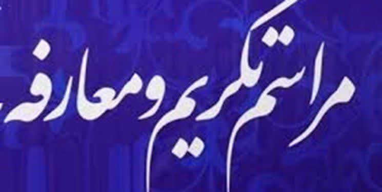 مراسم تودیع و معارفه مدیر شبکه بهداشت و درمان شهرستان مریوان