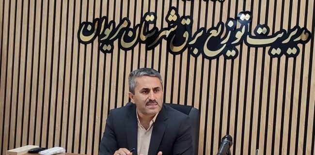 شناسایی ۱۸۵ مورد برق غیرمجاز در مریوان