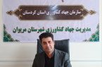 ۱۰ پروژه کشاورزی با ۳۳۰ میلیارد تومان در هفته دولت بهره‌برداری‌ خواهد شد