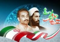 هفته دولت؛ ارج نهادن به فداکاری‌های خدمتگزاران ملت