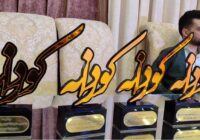 چهارمین جشنواره ملی خوشنویسی «کوردانه زریبار»