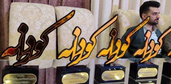 چهارمین جشنواره ملی خوشنویسی «کوردانه زریبار»