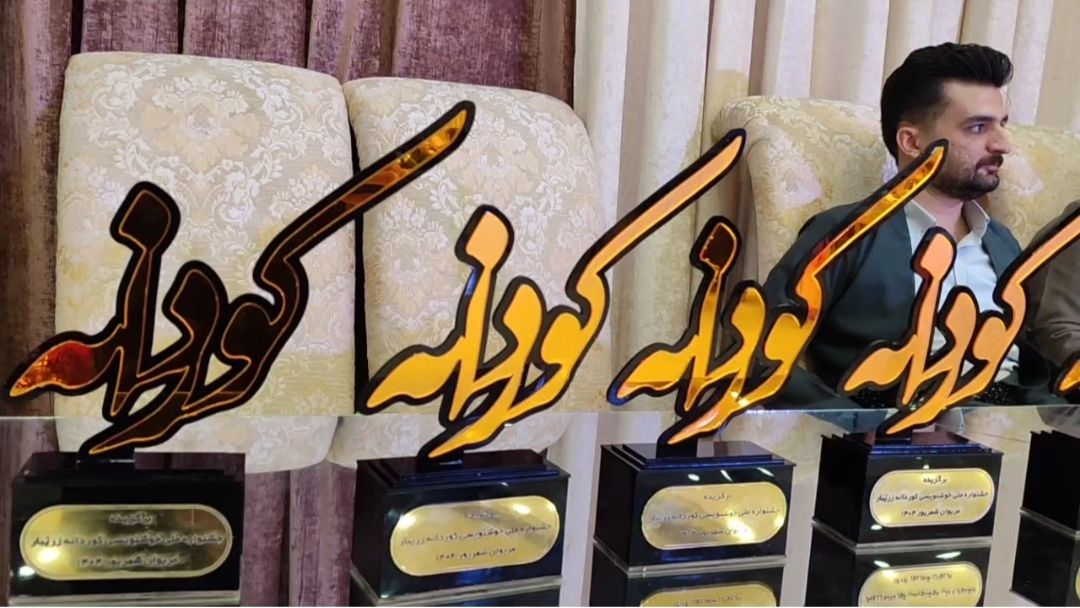 چهارمین جشنواره ملی خوشنویسی «کوردانه زریبار»
