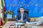 آغاز سال تحصیلی جدید با حضور ۴۴ هزار دانش‌آموز