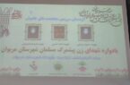 برگزاری اولین یادواره شهدای زن پیشمرگ مسلمان در مریوان