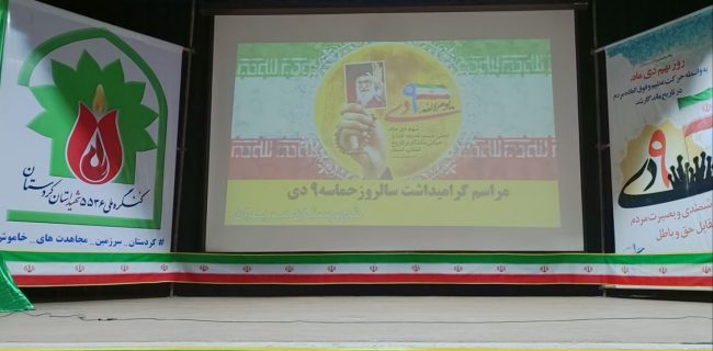 ۹ دی، روز بصیرت و هوشیاری ملت ایران است