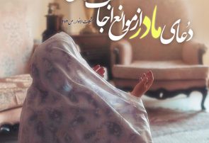 مادر خورشید زندگی و قلب تپنده خانواده است