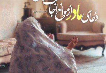 مادر خورشید زندگی و قلب تپنده خانواده است