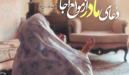 مادر خورشید زندگی و قلب تپنده خانواده است مادر خورشید زندگی و قلب تپنده خانواده است