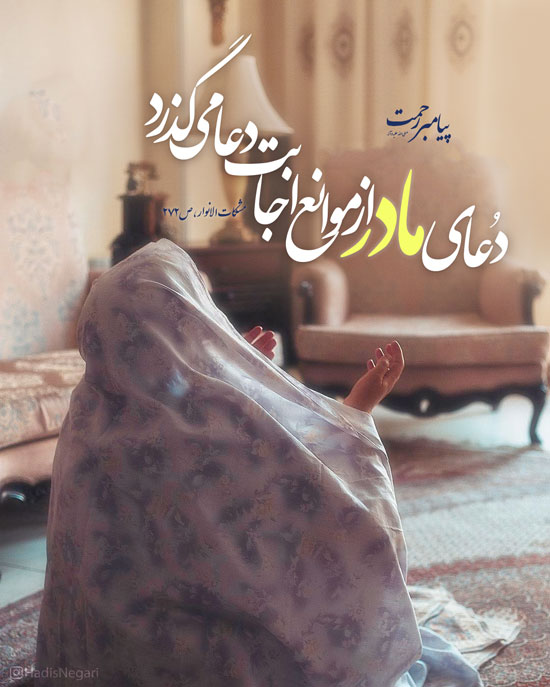 مادر خورشید زندگی و قلب تپنده خانواده است مادر خورشید زندگی و قلب تپنده خانواده است