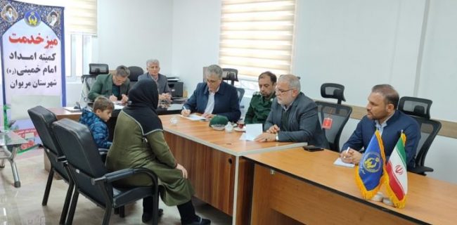 به مشکلات ۶۰ مددجوی مریوانی رسیدگی شد