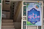 امیدی برای دلهای جوان در مسیر ازدواج امیدی برای دلهای جوان در مسیر ازدواج
