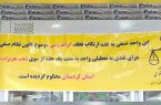 پلمپ ۳ واحد صنفی مرغ‌فروشی متخلف در مریوان