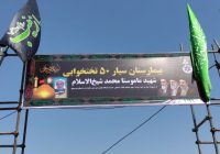 استقرار ناوگان پیش‌بیمارستانی در مرز باشماق