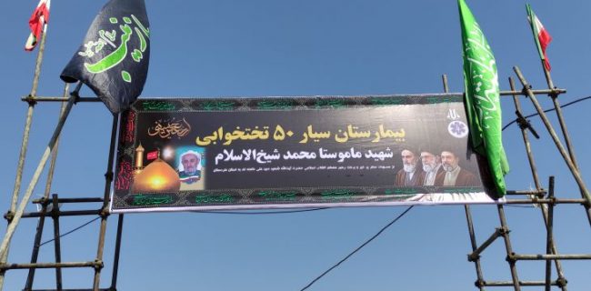 استقرار ناوگان پیش‌بیمارستانی در مرز باشماق