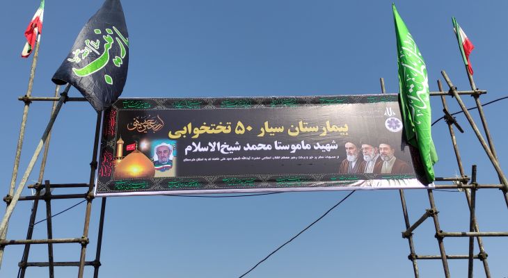 استقرار ناوگان پیش‌بیمارستانی در مرز باشماق