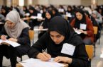 بیش از ۲ هزار و ۸۲۰ داوطلب مریوانی در رقابت کنکور امسال شرکت میکنند بیش از ۲ هزار و ۸۲۰ داوطلب مریوانی در رقابت کنکور امسال شرکت میکنند
